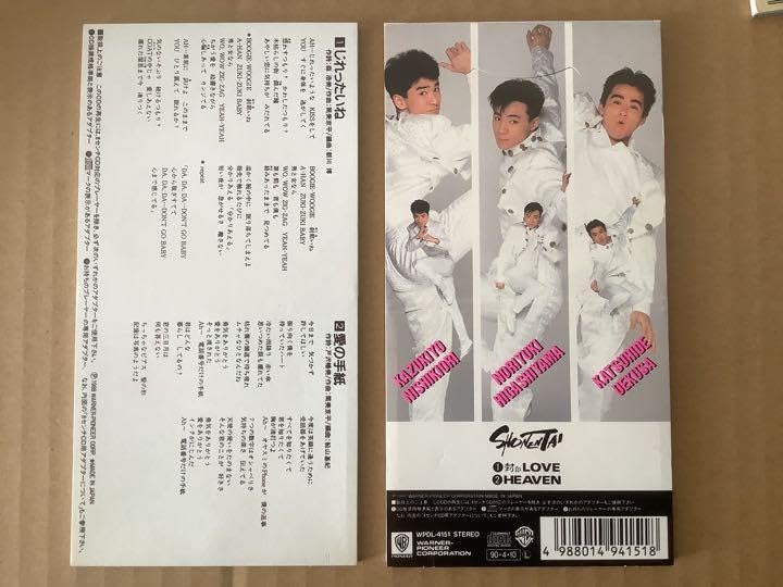 Amazon.co.jp: 少年隊 CD じれったいね 封印LOVE : パソコン・周辺機器